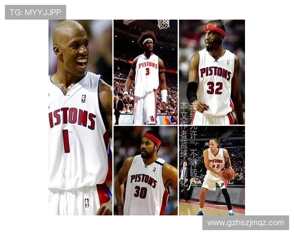 活塞NBA队史上的辉煌与低谷