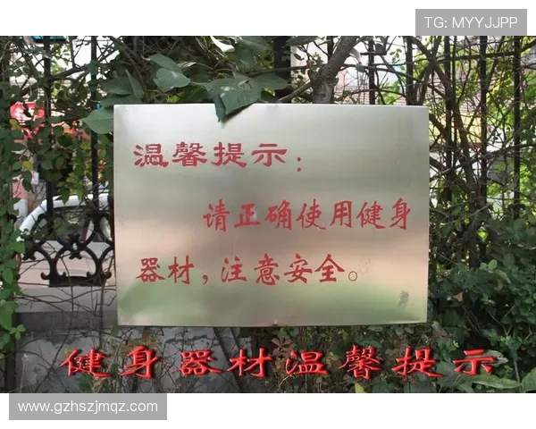 健身器材无中文说明如何应对？使用技巧与安全提示详解
