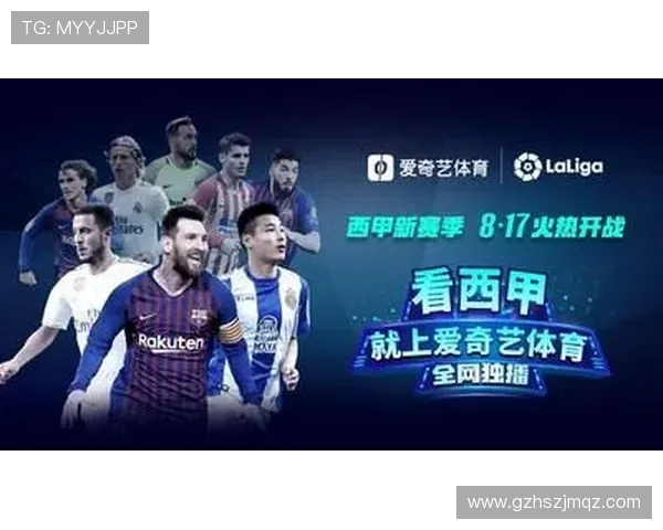 西甲联赛转播平台与正在播放的频道整理