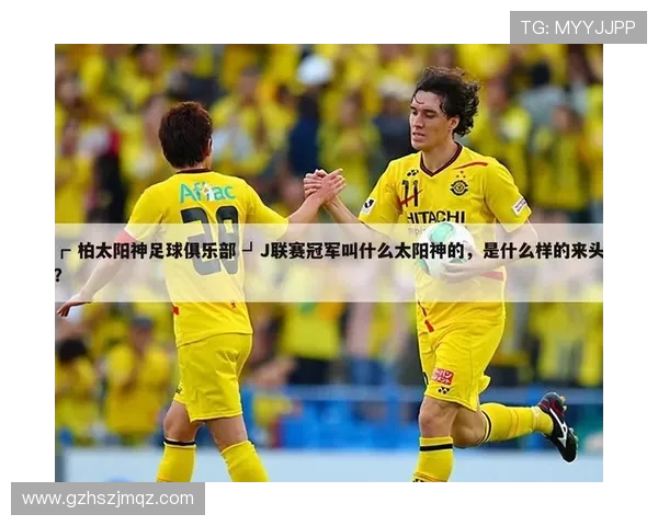 足球赛事中的俱乐部管理与赛事安排