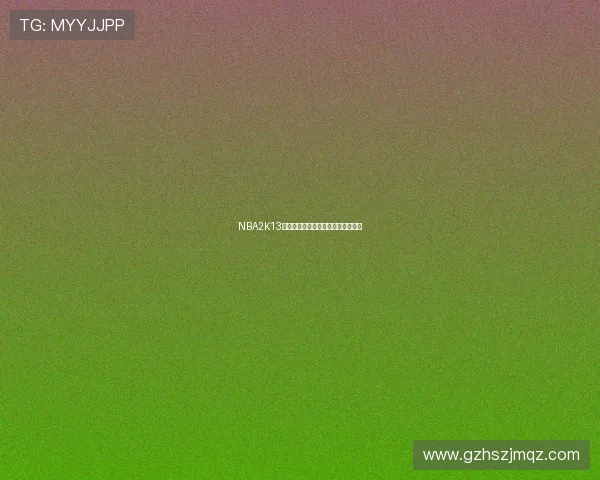 NBA2K13键位调整引发玩家操作习惯适配讨论 NBA2K13键位调整引发玩家操作习惯适配讨论